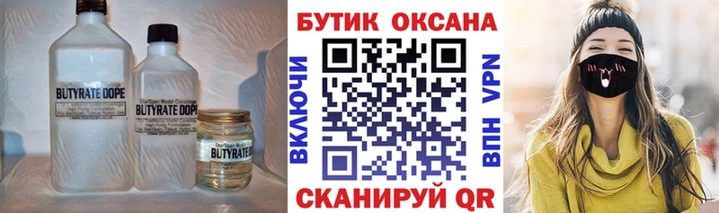 дарнет шоп  Елец  Бутират жидкий экстази 