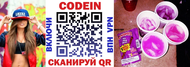 hydra сайт купить Елец Кодеиновый сироп Lean Purple Drank