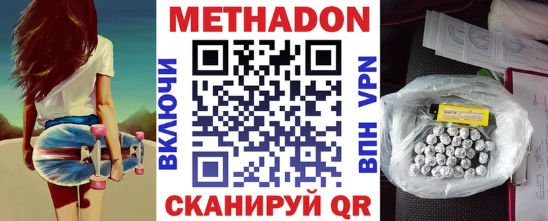 МЕТАДОН кристалл  где продают   Елец 